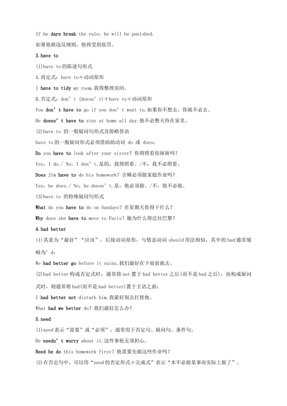 高中英语 Unit 1 Food for thought Part Ⅱ Using language——情态动词（1）教案 外研版必修第二册-外研版高一第二册英语教案_第2页