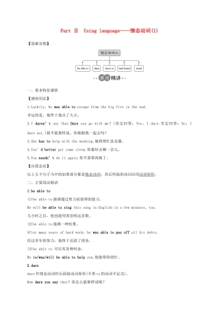 高中英语 Unit 1 Food for thought Part Ⅱ Using language——情态动词（1）教案 外研版必修第二册-外研版高一第二册英语教案