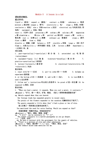 高考英语Module 5教案及习题必修一