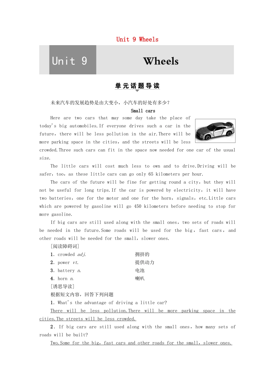 高中英语 Unit 9 Wheels Section Ⅰ Reading（Ⅰ）（Warm-up  Lesson 1）（教师用书）教案 北师大版必修3-北师大版高一必修3英语教案_第1页