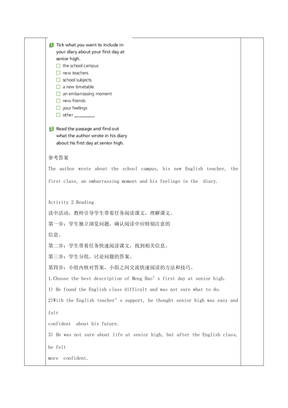 高中英语 Unit 1 A new start Starting out  Understanding ideas教案 外研版必修第一册-外研版高一第一册英语教案_第3页