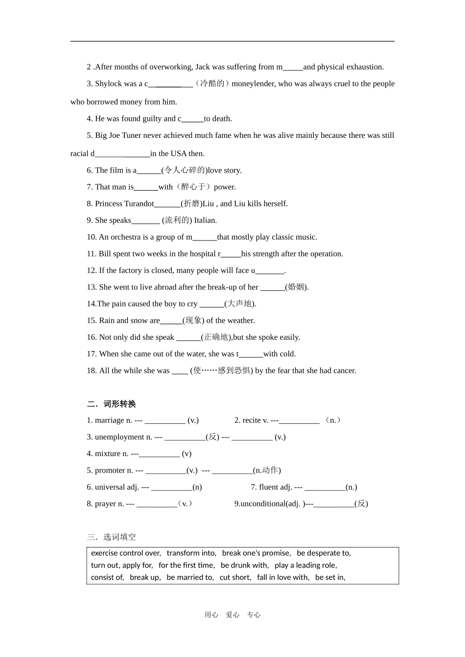 高三英语第一轮复习教案（模块八第二单元）_第3页
