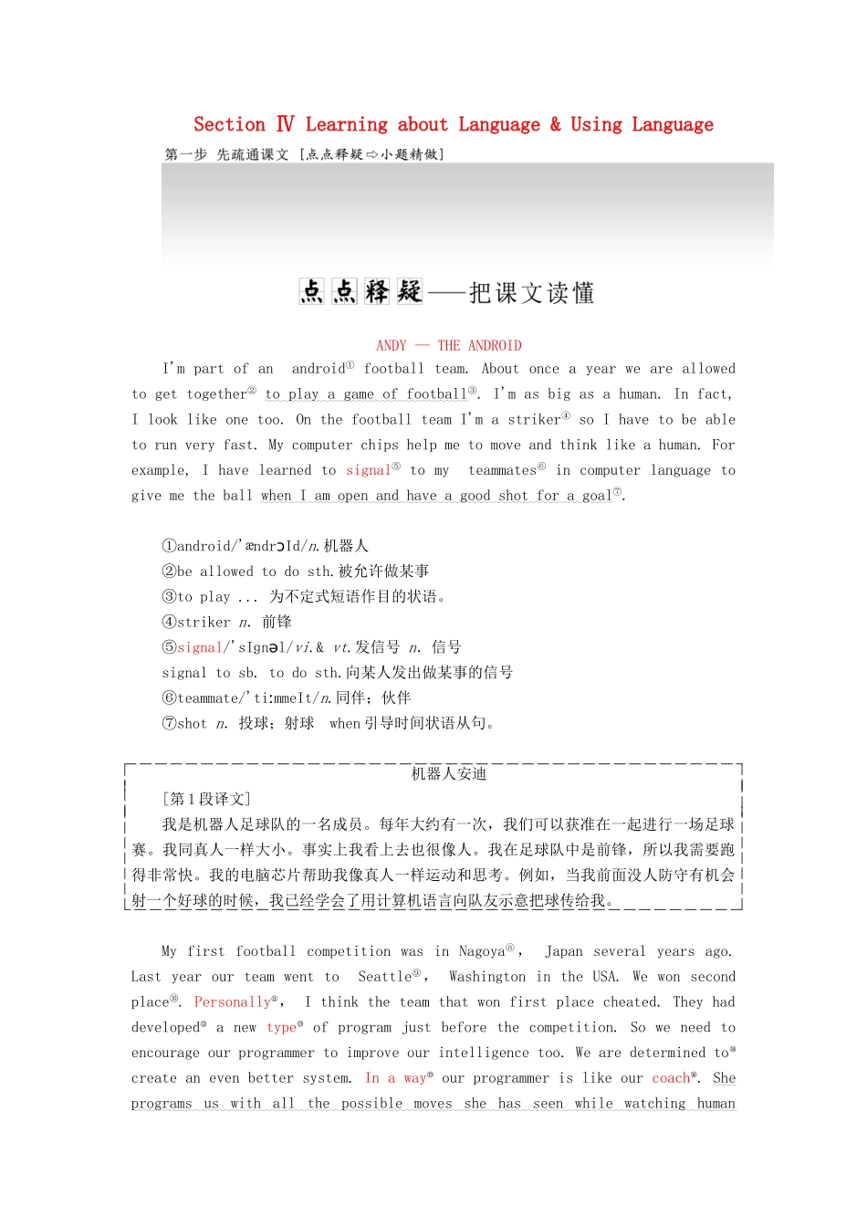 高中英语 Unit 3 Computers Section Ⅳ Learning about Language  Using Language教案（含解析）新人教版必修2-新人教版高一必修2英语教案_第1页