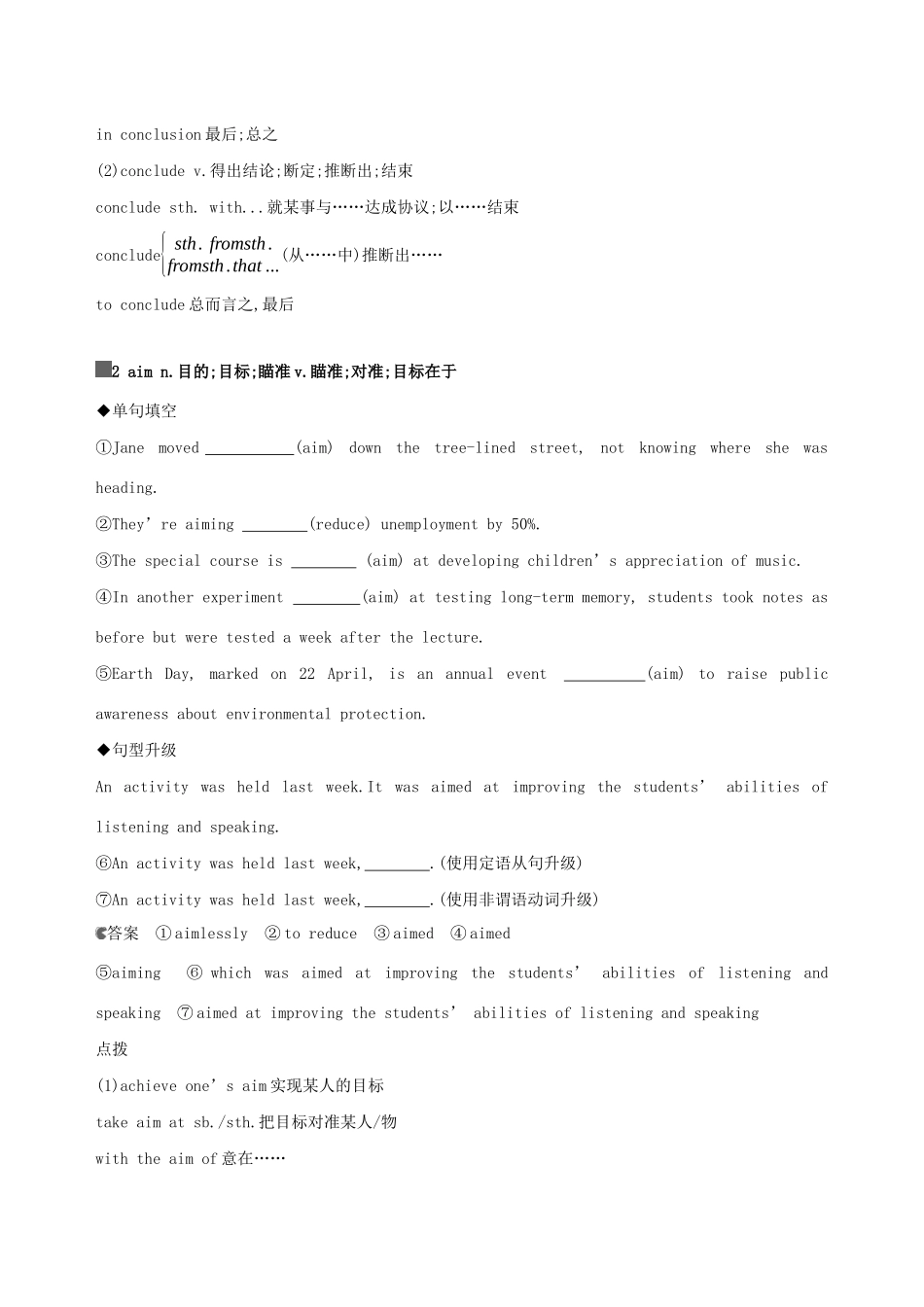 高考英语一轮复习 第一部分 教材要点 Module 5 A Lesson in a Lab教案 外研版必修1-外研版高三必修1英语教案_第2页