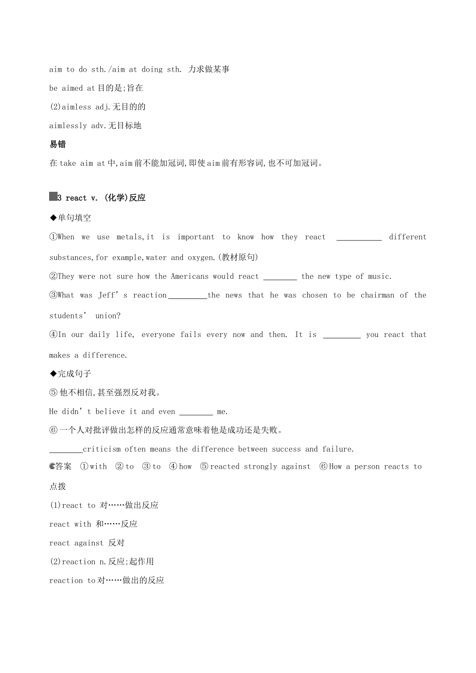 高考英语一轮复习 第一部分 教材要点 Module 5 A Lesson in a Lab教案 外研版必修1-外研版高三必修1英语教案_第3页