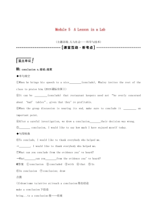 高考英语一轮复习 第一部分 教材要点 Module 5 A Lesson in a Lab教案 外研版必修1-外研版高三必修1英语教案