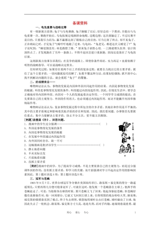 第三节善于把握重点和主流(备课资料)