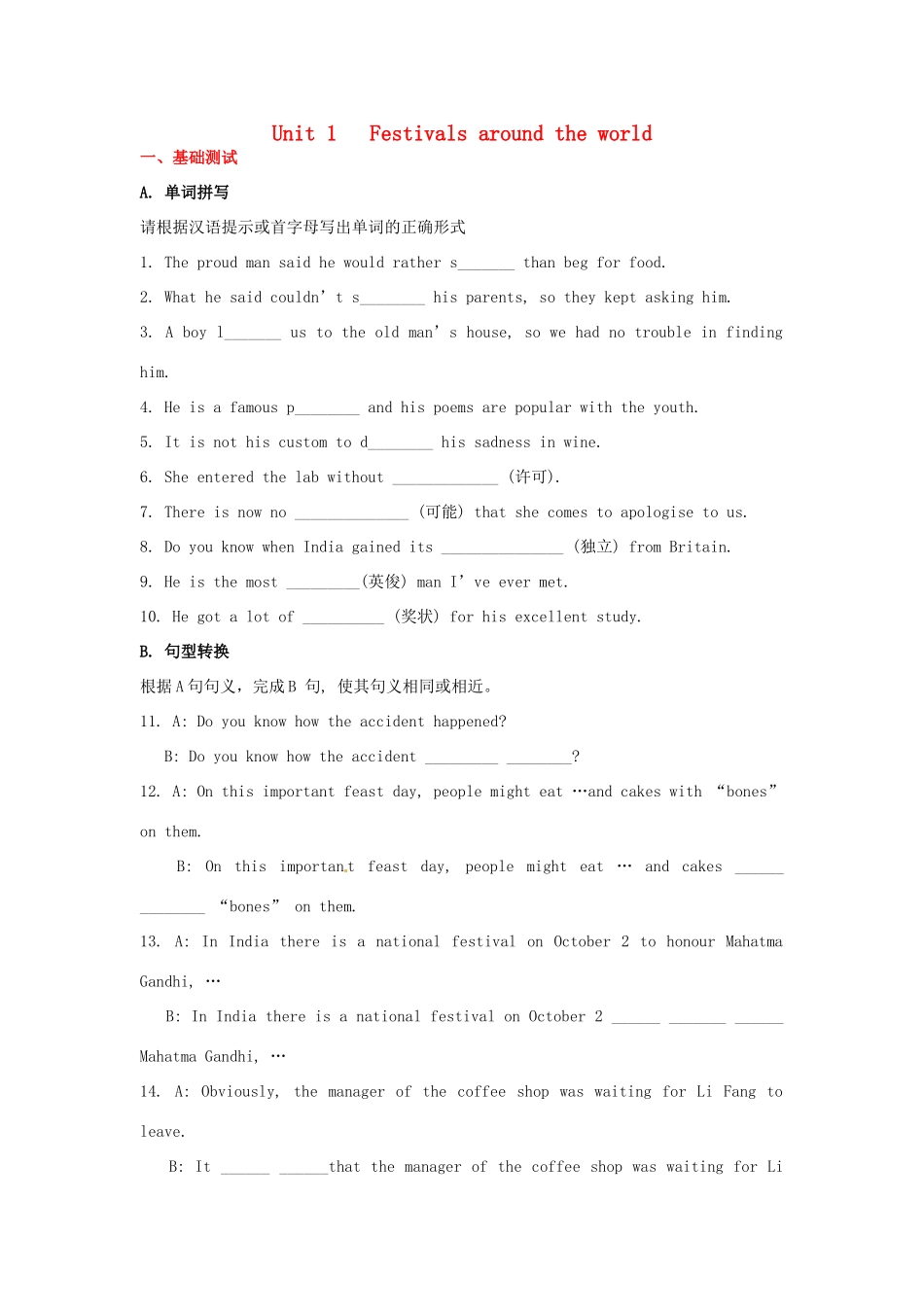 高中英语 Unit 1 Festival around the world综合能力测试 新人教版必修3_第1页