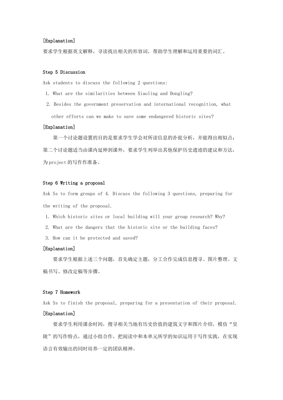 高中英语 Unit2 Witnessing time Project教案 牛津译林版选修9-牛津版高三选修9英语教案_第3页