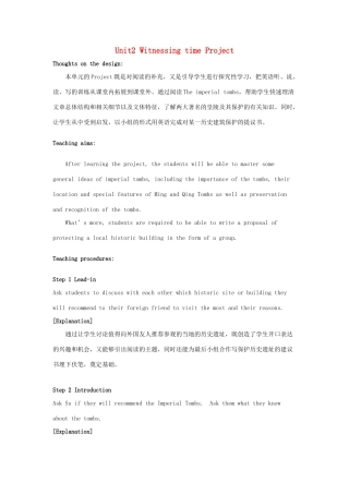高中英语 Unit2 Witnessing time Project教案 牛津译林版选修9-牛津版高三选修9英语教案