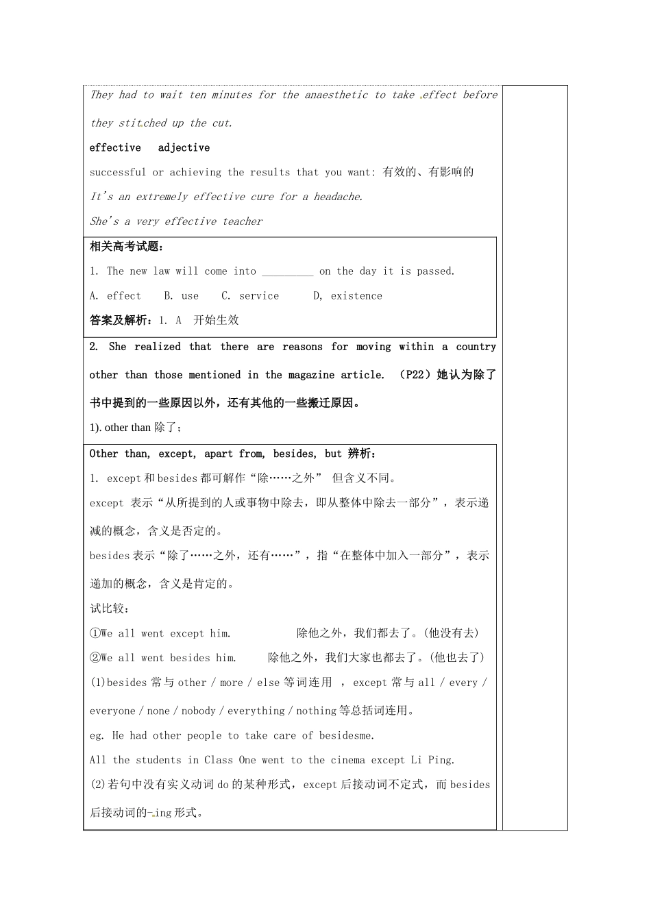 高中英语 Unit 3 Protecting ourselves教案8 牛津译林版选修10-牛津版高三选修10英语教案_第2页