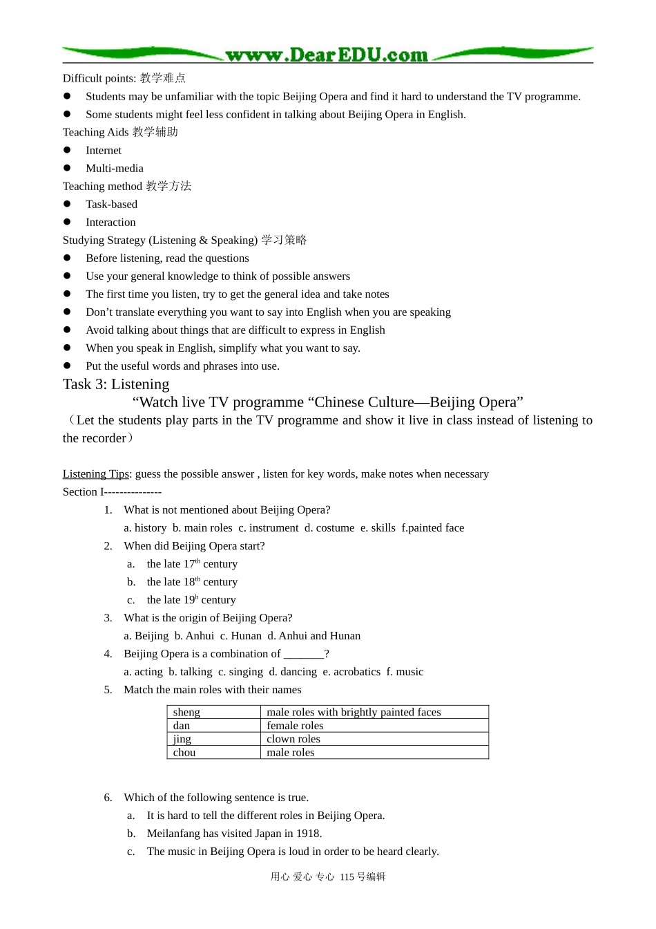 北师大版高中英语必修2Unit 5 Lesson 2 Beijing Opera 7_第3页