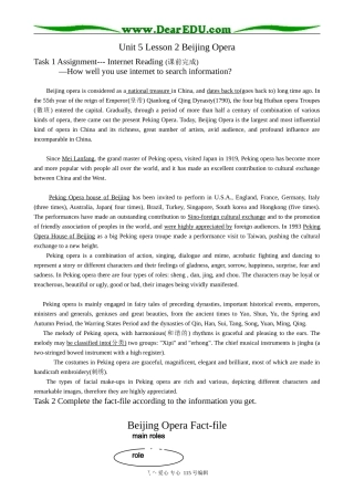 北师大版高中英语必修2Unit 5 Lesson 2 Beijing Opera 7