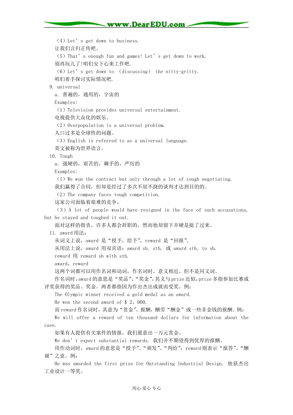 高三英语Unit 1 Educational Exchange Programs冀教版知识精讲_第3页
