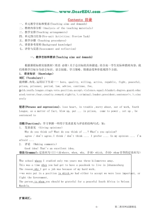 第二教育网上传试题模板tiku