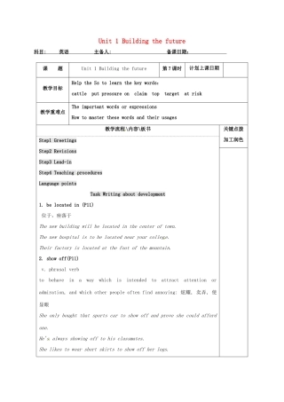 高中英语 Unit 1 Building the future教案7 牛津译林版选修10-牛津版高三选修10英语教案