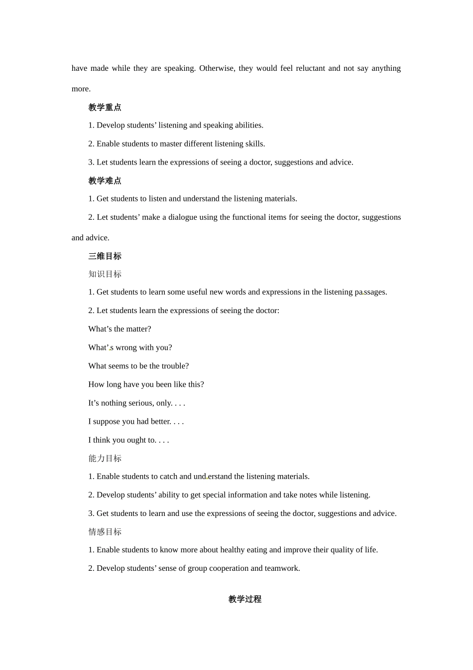 高中英语 Unit 2　Healthy eating Period 4　Using language Listening and speaking优秀教案 新人教版必修3_第2页