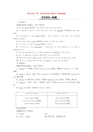 高中英语 Unit 1 Friendship Section Ⅱ Learning about Language讲义 新人教版必修1-新人教版高一必修1英语教案
