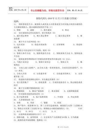 保险代理人394895706