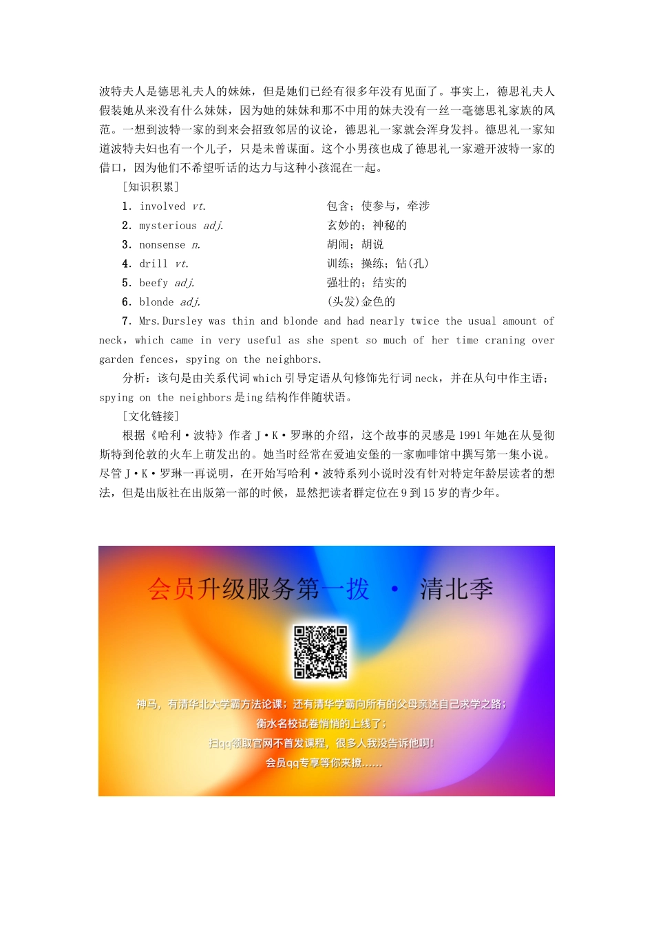 高中英语 Unit 4 Stage and screen 英美文化欣赏教案 外研版必修第二册-外研版高一第二册英语教案_第2页