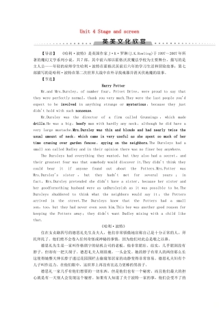 高中英语 Unit 4 Stage and screen 英美文化欣赏教案 外研版必修第二册-外研版高一第二册英语教案