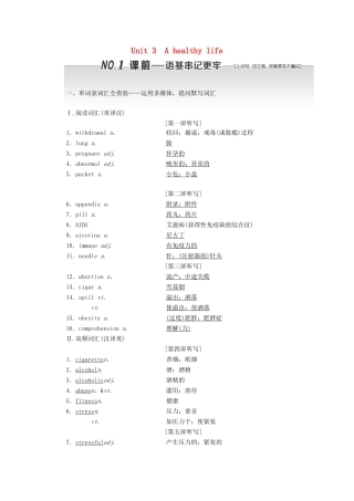 （浙江专版）高考英语一轮复习 Unit 3 A healthy life讲义 新人教版选修6-新人教版高三选修6英语教案