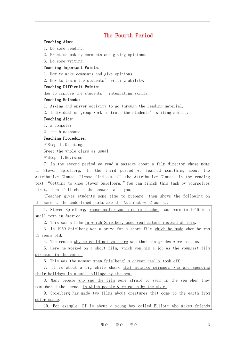 高一英语 Unit5《The silver screen第四课时》精品教案 旧人教版第一册_第1页