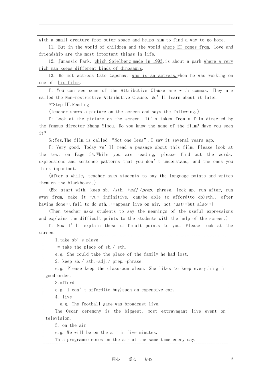 高一英语 Unit5《The silver screen第四课时》精品教案 旧人教版第一册_第2页
