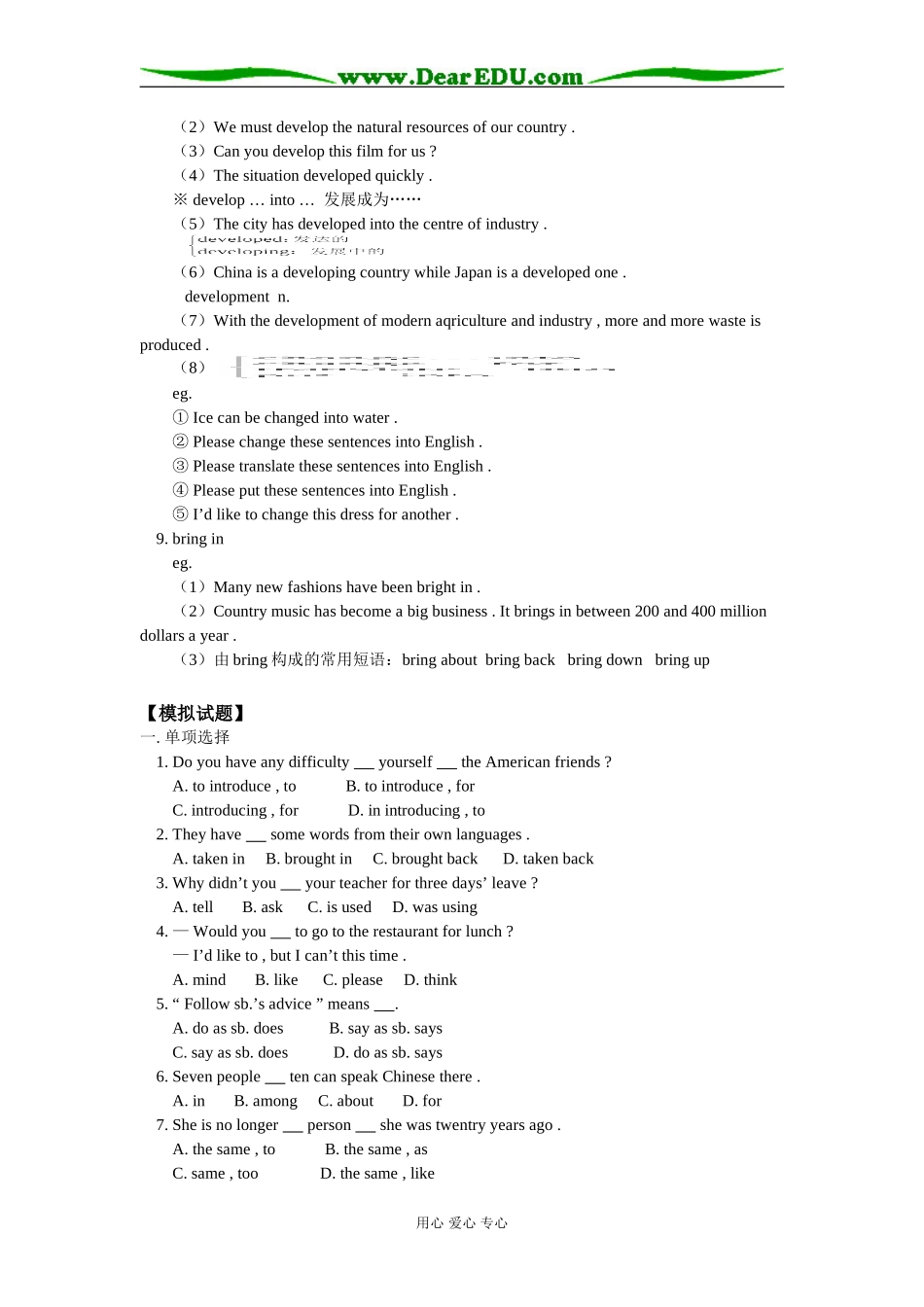 高一英语Unit 2  English around the world知识精讲_第3页