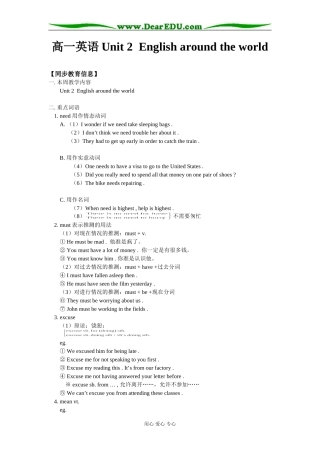 高一英语Unit 2  English around the world知识精讲