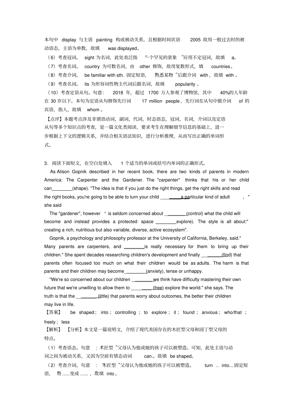 (英语)高二英语语法填空答题技巧及练习题(含答案)含解析_第3页