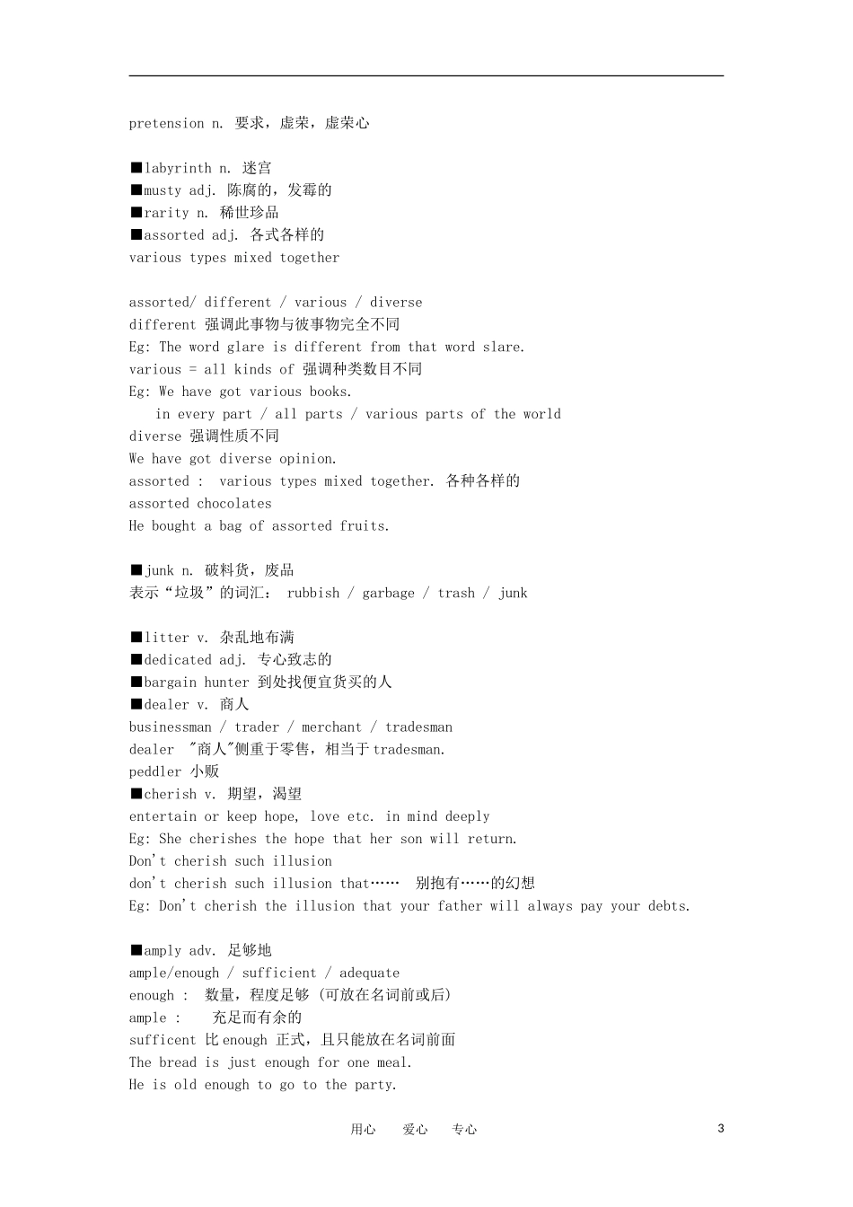 高中英语 Lesson 34 A happy discovery新概念讲义 第三册_第3页
