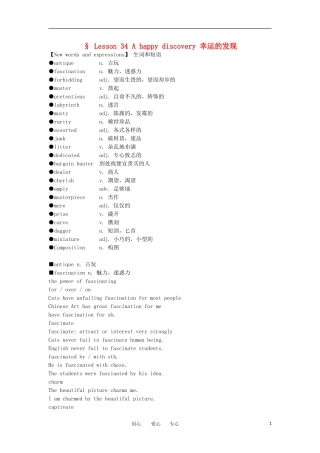 高中英语 Lesson 34 A happy discovery新概念讲义 第三册