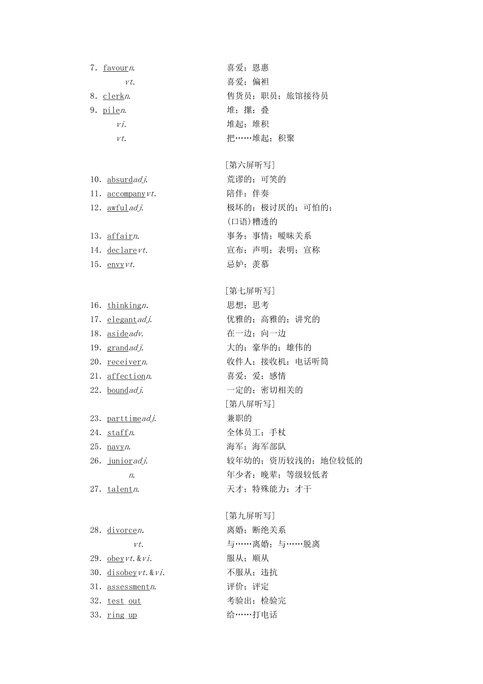 （浙江专版）高考英语一轮复习 Unit 2 Robots讲义 新人教版选修7-新人教版高三选修7英语教案_第2页