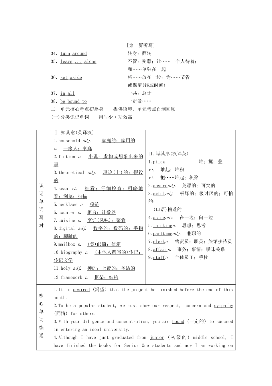 （浙江专版）高考英语一轮复习 Unit 2 Robots讲义 新人教版选修7-新人教版高三选修7英语教案_第3页