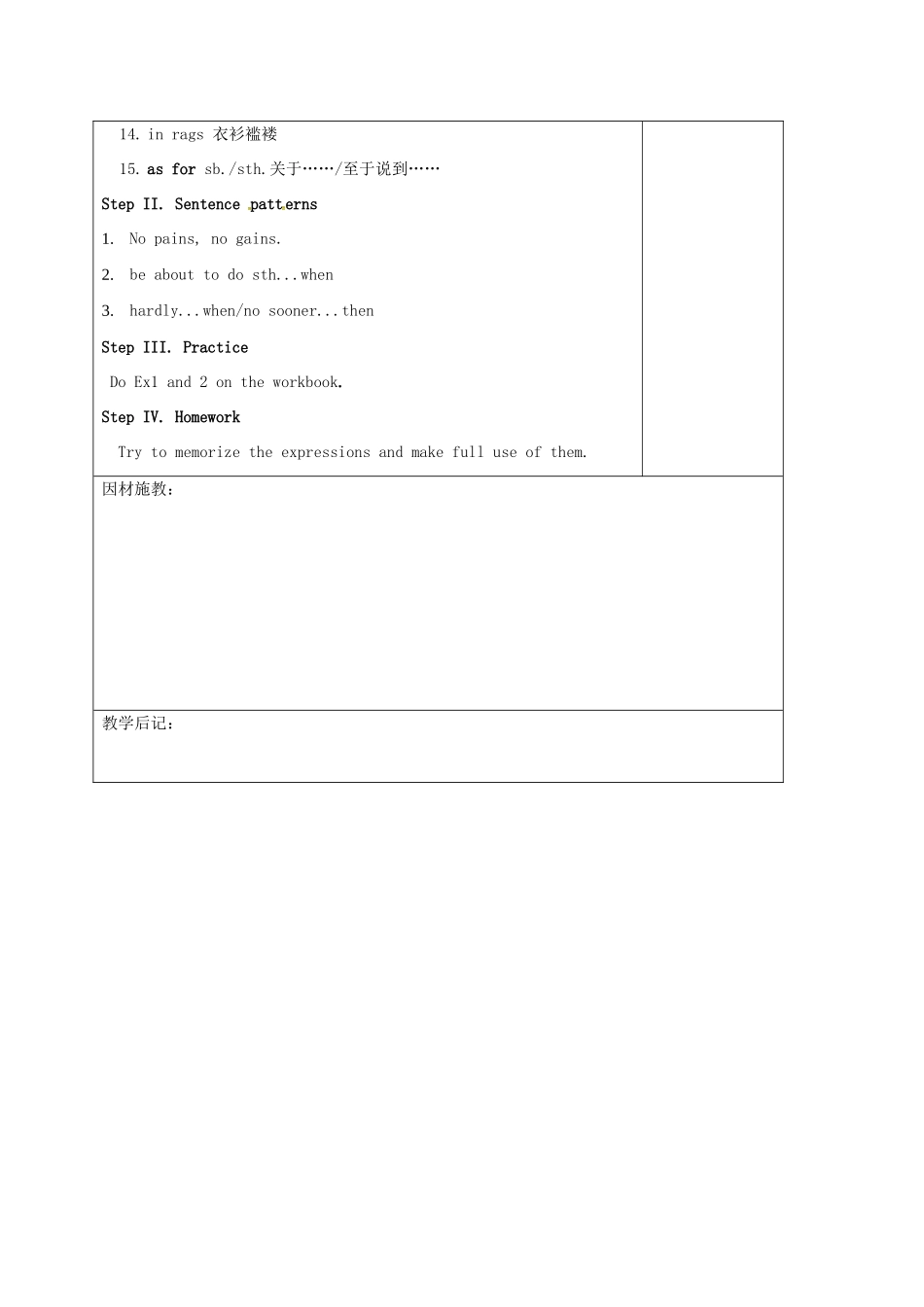 高三英语一轮复习 第8周 Unit 3 The Million Pound Bank Note教学设计-人教版高三全册英语教案_第2页