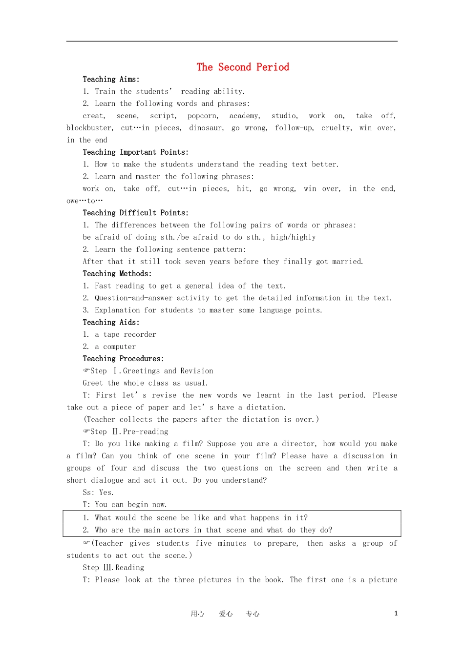 高一英语 Unit5《The silver screen第二课时》精品教案 旧人教版第一册_第1页