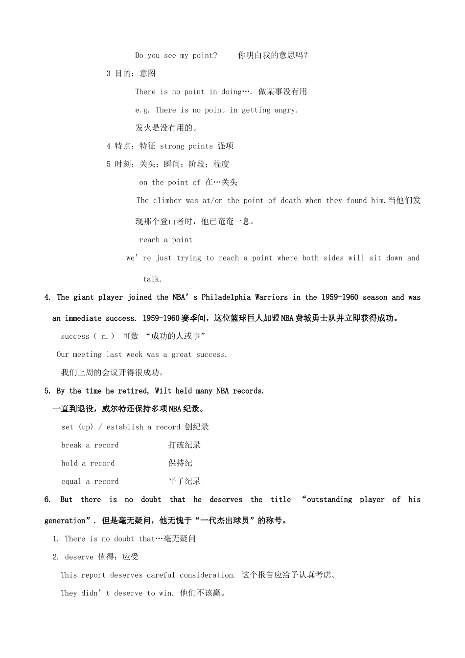 高中英语 Module 1 Basketball-Section 2 The Analysis of the Difficult Sentences素材 外研版选修7_第2页