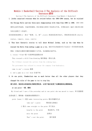 高中英语 Module 1 Basketball-Section 2 The Analysis of the Difficult Sentences素材 外研版选修7