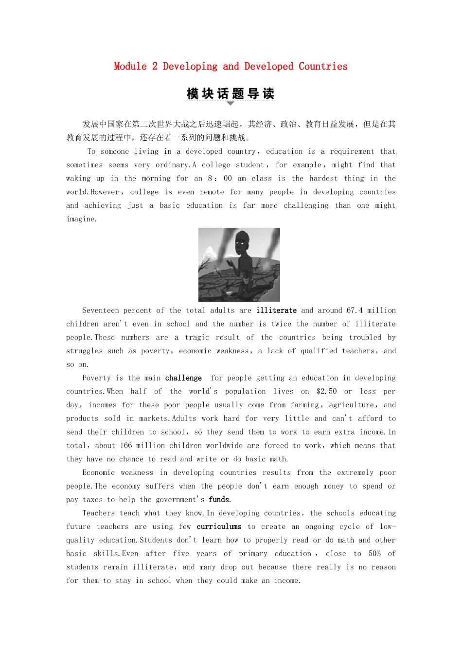 高中英语 Module 2 Developing and Developed Countries Section Ⅰ Warming UpPre-reading  Reading教案（含解析）外研版必修3-外研版高一必修3英语教案_第1页