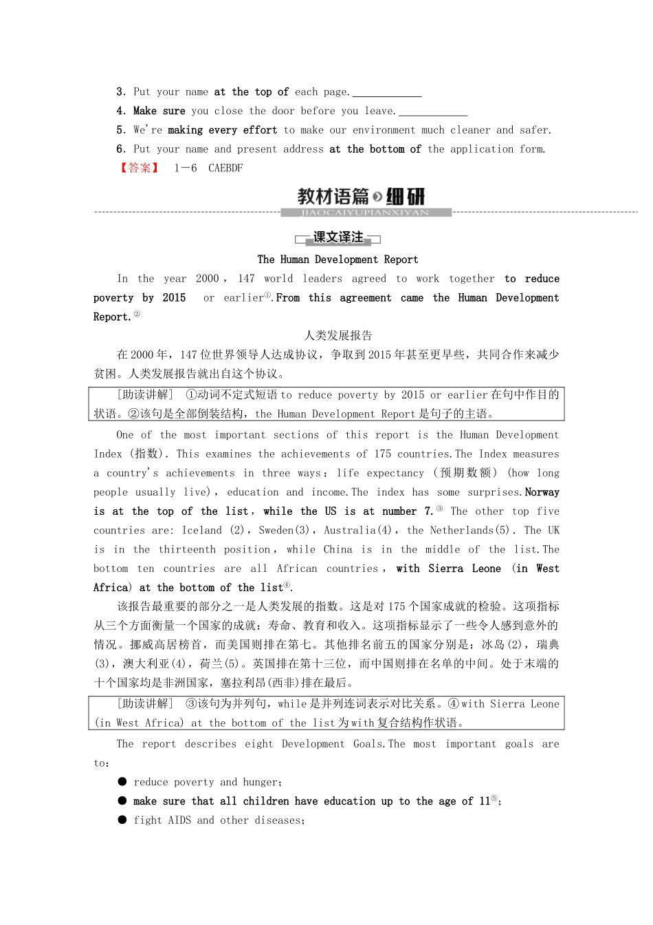 高中英语 Module 2 Developing and Developed Countries Section Ⅰ Warming UpPre-reading  Reading教案（含解析）外研版必修3-外研版高一必修3英语教案_第3页