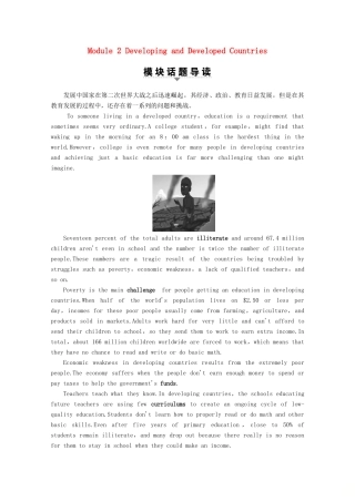 高中英语 Module 2 Developing and Developed Countries Section Ⅰ Warming UpPre-reading  Reading教案（含解析）外研版必修3-外研版高一必修3英语教案
