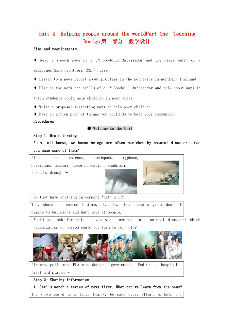 高中英语 Unit 4《helping people around the world-welcome》教案1 牛津译林版选修6_第1页