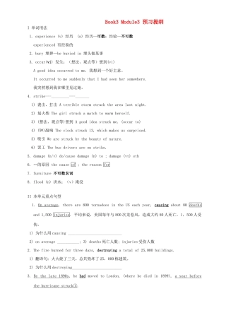 高中英语 Book3 Module3 The Violence of Nature 预习提纲 外研版必修1