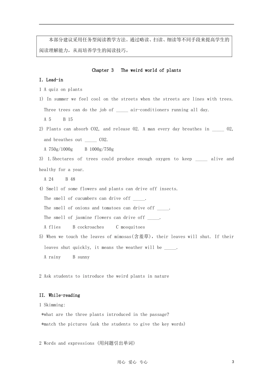 高中英语 Unit3 the weird world of plants-reading教案 牛津上海版S1B_第3页