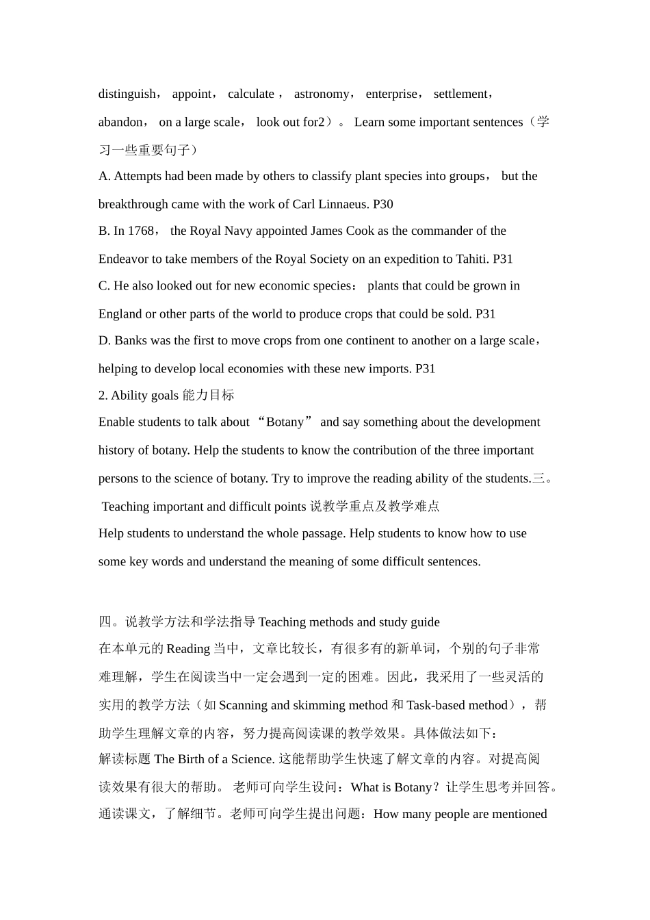 高一英语 Unit 4《Reading》说课稿 新人教版_第2页