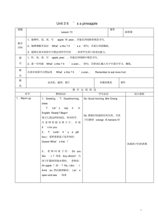 四年级英语上册Unit3It’sapineapple教案人教版