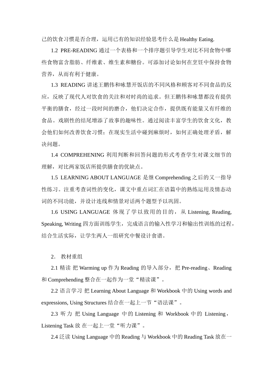 高中英语 Unit 2 Healthy eating 教案 新人教版必修3_第3页