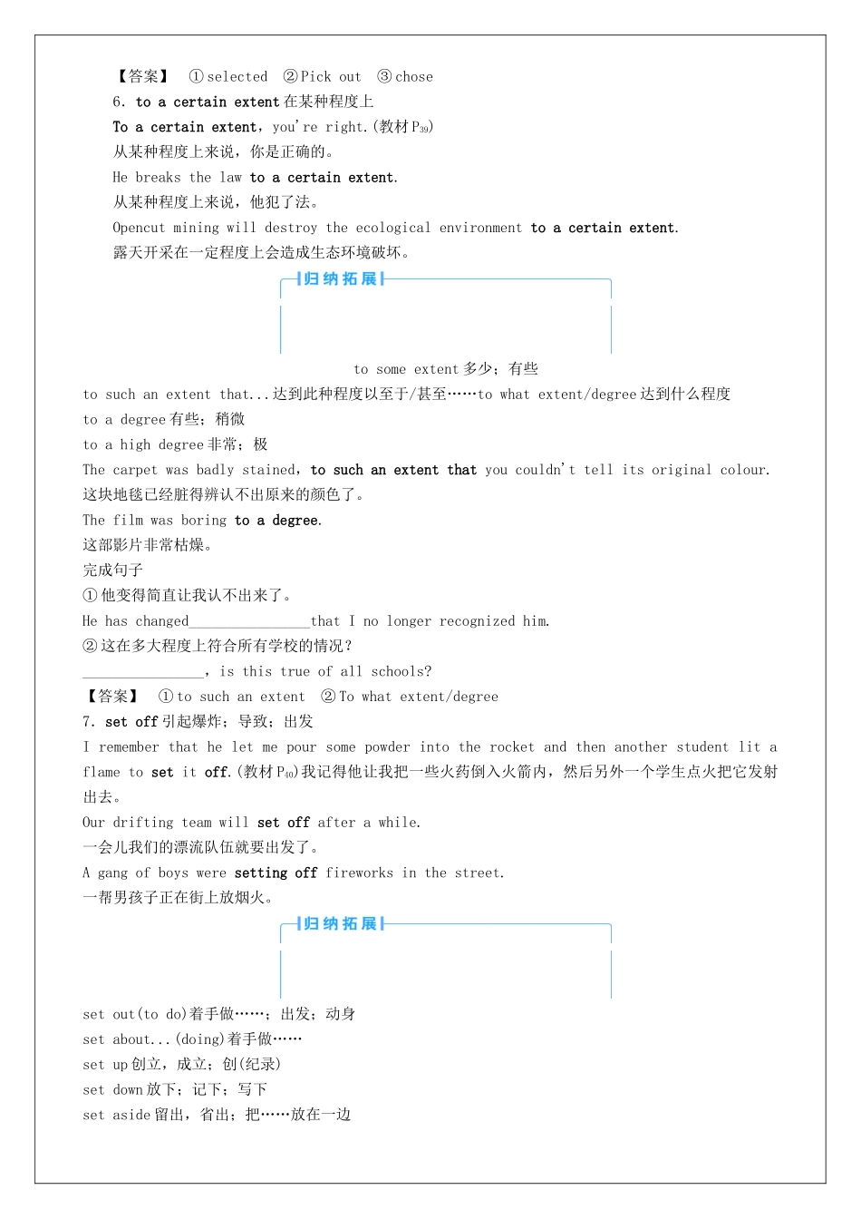 高中英语 Unit 15 Learning Lesson 2 and Lesson3教案 北师大版必修5-北师大版高一必修5英语教案_第2页