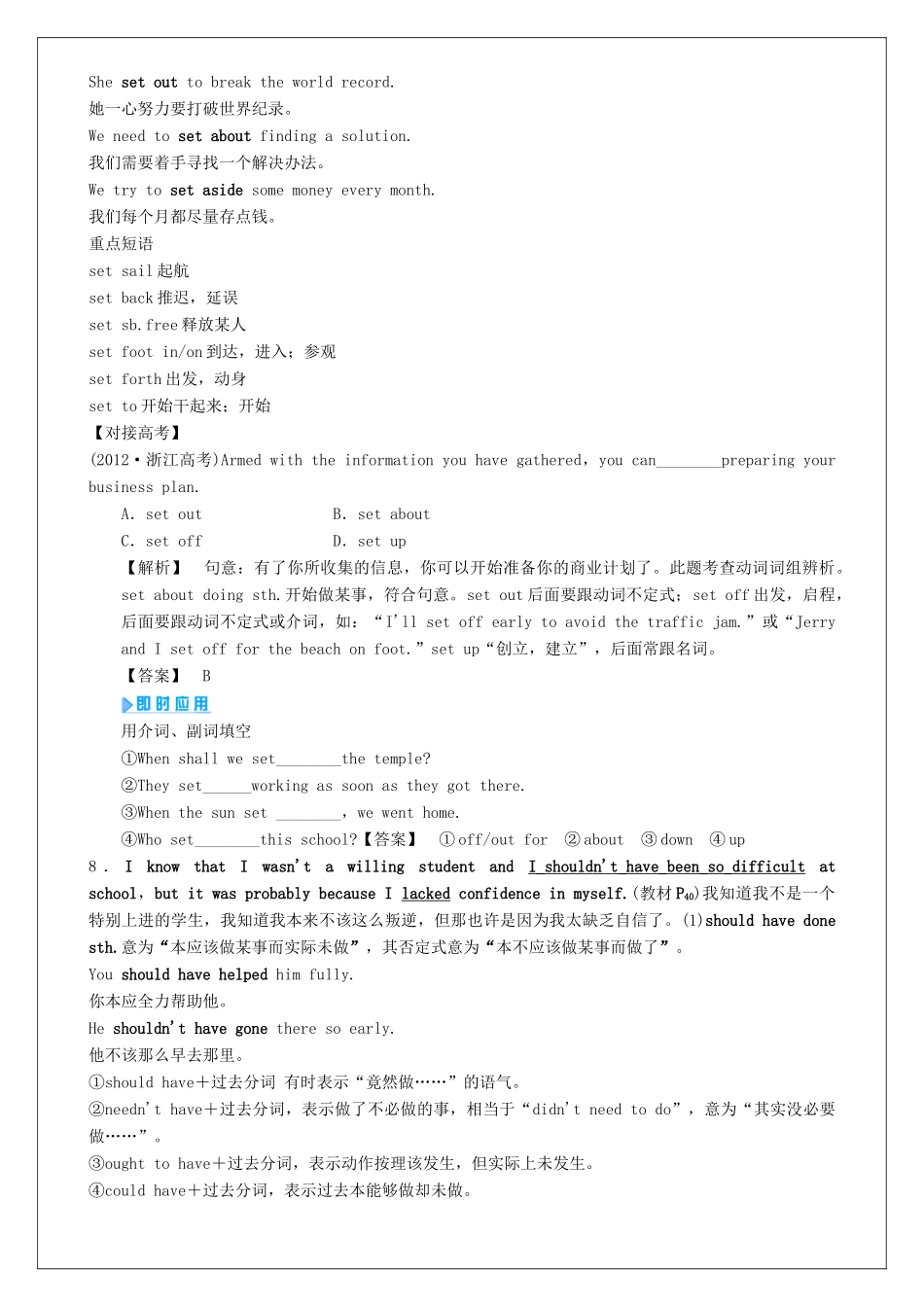 高中英语 Unit 15 Learning Lesson 2 and Lesson3教案 北师大版必修5-北师大版高一必修5英语教案_第3页